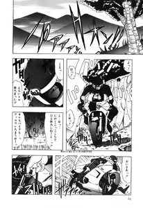 Page 66 of BODY RIDE - preview thumbnail