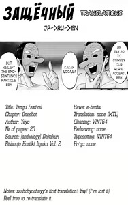 Page 21 of Tengusai Inkaku no Gi | Tengu Festival clitoris ceremony - preview thumbnail