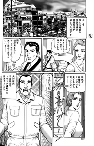 Page 103 of Bakunyuu Jukujo Nikudan Pai-panic - preview thumbnail