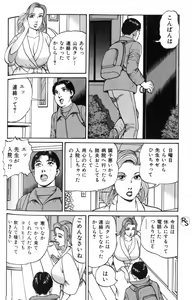 Page 125 of Bakunyuu Jukujo Nikudan Pai-panic - preview thumbnail