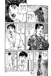 Page 162 of Bakunyuu Jukujo Nikudan Pai-panic - preview thumbnail