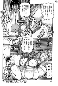 Page 83 of Bakunyuu Jukujo Nikudan Pai-panic - preview thumbnail