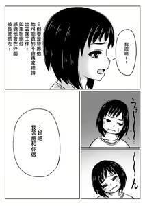Page 4 of Haha to Jibun wo Kaetai Musuko - preview thumbnail