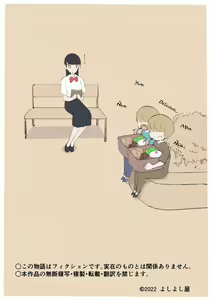 Page 55 of Jun-kun to Maa-kun no Mama ni H na Itazura Daisakusen | La Gran Estrategia De Burlas Lascivas Con Mamá De Jun-Kun Y Maa-Kun - preview thumbnail