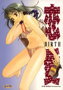 Renai ~Birth~ — hentai manga cover on Fhentai
