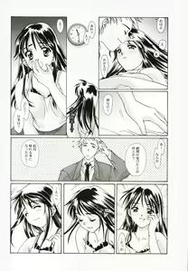 Page 17 of Renai ~Birth~ - preview thumbnail
