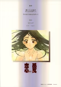 Page 42 of Renai ~Birth~ - preview thumbnail