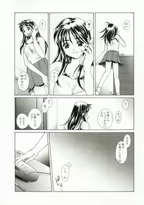 Page 6 of Renai ~Birth~ - preview thumbnail