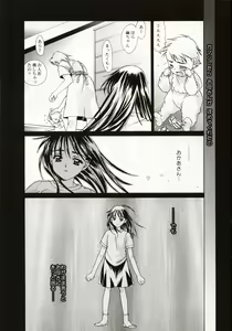Page 10 of Renai ~Birth~ - preview thumbnail