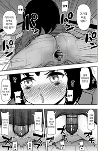 Page 32 of Otonari-san no Ko ni Ichiman Yen Agetara Iroiro Yarasetekureta 3 | 이웃집 아이한테 일만 엔을 줬더니 이것저것 하게 해줬다 3 - preview thumbnail