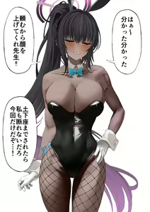 Page 13 of Karin Jelly Haisetsu - preview thumbnail