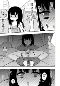 Page 2 of Otonari-san no Ko ni Ichiman Yen Agetara Iroiro Yarasetekureta 3 - preview thumbnail