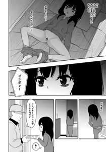 Page 3 of Otonari-san no Ko ni Ichiman Yen Agetara Iroiro Yarasetekureta 3 - preview thumbnail
