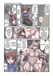 Page 4 of Gubijin Senpai no Chaldea Chika Ryoshuu Seikatsu | 우미인선배의 칼데아 지하감옥 생활 - preview thumbnail
