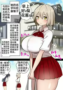 Page 23 of acquired sexual twins jk loses sexual desire and becomes a monkey story1-3[中国翻訳]［百歌道个人汉化］ - preview thumbnail