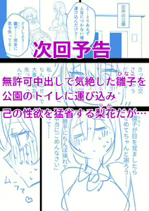 Page 40 of acquired sexual twins jk loses sexual desire and becomes a monkey story1-3[中国翻訳]［百歌道个人汉化］ - preview thumbnail