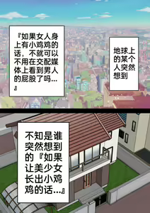 Page 4 of acquired sexual twins jk loses sexual desire and becomes a monkey story1-3[中国翻訳]［百歌道个人汉化］ - preview thumbnail