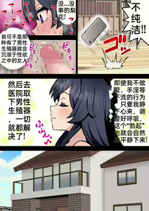 Page 8 of acquired sexual twins jk loses sexual desire and becomes a monkey story1-3[中国翻訳]［百歌道个人汉化］ - preview thumbnail