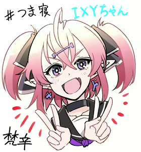 Page 969 of Ｉｘｙ（いくしー） - preview thumbnail