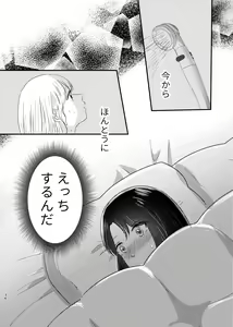 Page 35 of Hajimete Yuri Ecchi - preview thumbnail