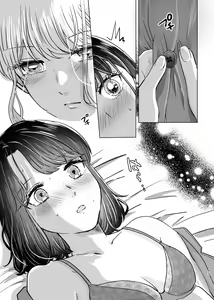 Page 42 of Hajimete Yuri Ecchi - preview thumbnail
