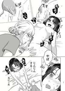 Page 46 of Hajimete Yuri Ecchi - preview thumbnail