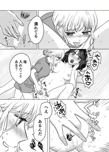 Page 47 of Hajimete Yuri Ecchi - preview thumbnail