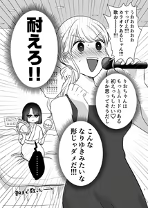 Page 6 of Hajimete Yuri Ecchi - preview thumbnail