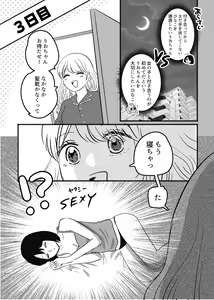 Page 7 of Hajimete Yuri Ecchi - preview thumbnail