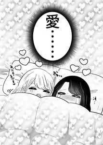 Page 10 of Hajimete Yuri Ecchi - preview thumbnail