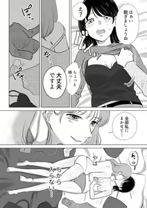 Page 11 of Senpai tte Honto Baka -Kouhai no Burikko Onna ni Suki ni Sarechau Hanashi- - preview thumbnail