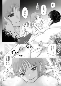 Page 13 of Senpai tte Honto Baka -Kouhai no Burikko Onna ni Suki ni Sarechau Hanashi- - preview thumbnail