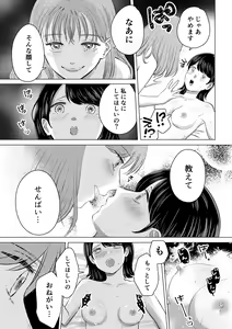 Page 16 of Senpai tte Honto Baka -Kouhai no Burikko Onna ni Suki ni Sarechau Hanashi- - preview thumbnail