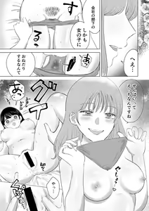 Page 17 of Senpai tte Honto Baka -Kouhai no Burikko Onna ni Suki ni Sarechau Hanashi- - preview thumbnail