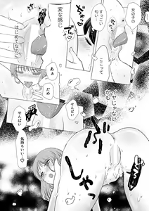 Page 20 of Senpai tte Honto Baka -Kouhai no Burikko Onna ni Suki ni Sarechau Hanashi- - preview thumbnail
