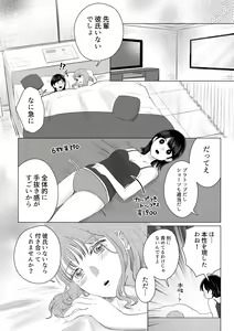 Page 27 of Senpai tte Honto Baka -Kouhai no Burikko Onna ni Suki ni Sarechau Hanashi- - preview thumbnail