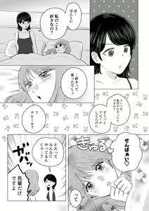Page 28 of Senpai tte Honto Baka -Kouhai no Burikko Onna ni Suki ni Sarechau Hanashi- - preview thumbnail
