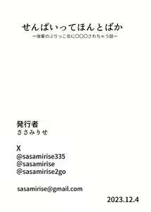 Page 32 of Senpai tte Honto Baka -Kouhai no Burikko Onna ni Suki ni Sarechau Hanashi- - preview thumbnail