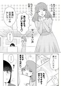 Page 5 of Senpai tte Honto Baka -Kouhai no Burikko Onna ni Suki ni Sarechau Hanashi- - preview thumbnail