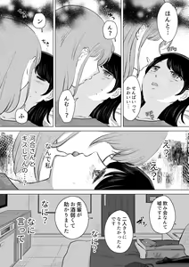 Page 10 of Senpai tte Honto Baka -Kouhai no Burikko Onna ni Suki ni Sarechau Hanashi- - preview thumbnail