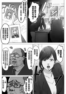 Page 3 of High Tech Kigyou ni Sennyuu Shitara Dosukebe Futanari Android ni Kaizou Sareta - preview thumbnail