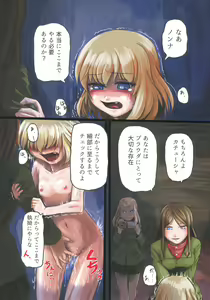 Page 20 of Shonen Garpan - preview thumbnail