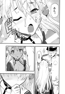 Page 13 of Taikan Ondo - preview thumbnail