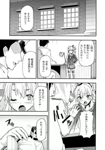 Page 3 of Taikan Ondo - preview thumbnail