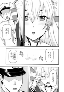 Page 5 of Taikan Ondo - preview thumbnail