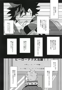Page 31 of not love but LOVE - preview thumbnail