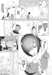 Page 11 of Sukima ni Miseru - preview thumbnail