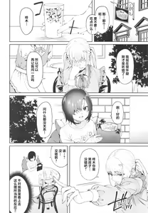 Page 12 of Sukima ni Miseru - preview thumbnail