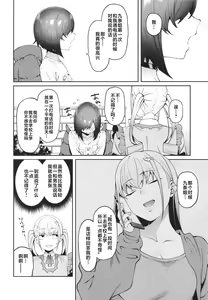Page 14 of Sukima ni Miseru - preview thumbnail