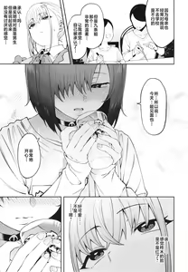 Page 15 of Sukima ni Miseru - preview thumbnail